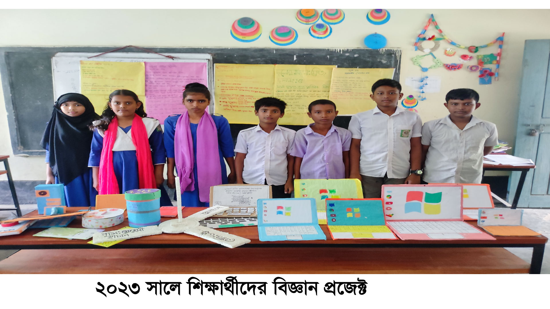 বিজ্ঞান প্রজেক্ট